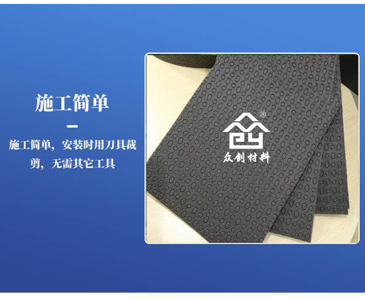 電子交聯(lián)聚乙烯減震墊7